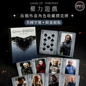 【摩達客】◉權力遊戲Game of Thrones正版授權展翅黑色渡鴉主題撲克牌 限量收藏款  Black Raven Wings
