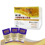 【鴻仁】捷力蓇水解膠原蛋白 30包 德國GELITA原廠授權, , large
