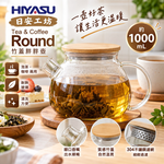 【HIYASU日安工坊】日安工坊竹蓋胖胖壺, , large