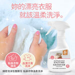 【多益得】ALL Clean貼身衣物手洗精/, , large