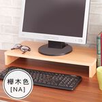 降價促銷 澄境 台灣製  低甲醛螢幕桌上架 電腦桌 書桌 桌上架 置物架 增高架 螢幕架 收納架 ST004, , large