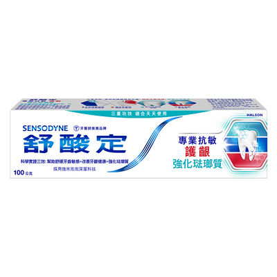 舒酸定專業抗敏護齦強化琺瑯質牙膏