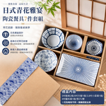 日式青花雅宴陶瓷餐具_7件套組, , large