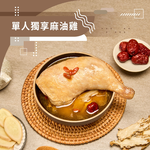 【冊子生活購】單人獨享麻油雞6盒組, , large