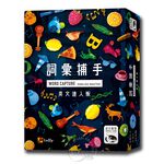 【新天鵝堡桌遊】詞彙捕手英文達人版, , large