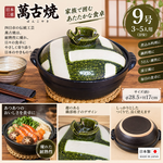 【HIYASU日安工坊】日本萬古燒9號土鍋-織部格子, , large