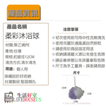 【超值箱購12入組 粉/紫/綠/白 顏色隨機出貨】柔彩沐浴球 沐浴球 洗澡巾 沐浴 台灣製造 細柔材質 起泡容易 刷背巾 吊掛易乾, , large
