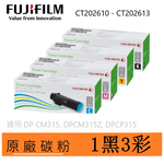 【FUJIFILM 富士軟片】 四色一組 原廠高容量碳粉匣 CT202610/CT202611/CT202612/CT202613 適用 CP315dw/CM315z, , large