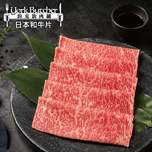 約克街肉鋪 日本Ａ5極饌和牛燒肉片1盒（100g&plusmn;10%/盒）_任選