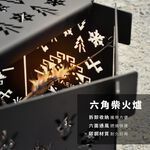 【Treewalker 萊茂】六角柴火爐 焚火台, , large
