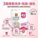 【多益得】ALL Clean酵素每日洗衣球/, , large