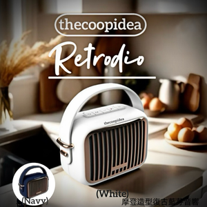 thecoopidea RETRODIO 復古藍牙喇叭 無線/FM廣播/USB播放 Type-C充電