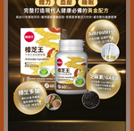 【葡萄王】 認證樟芝王60粒x6瓶 共360粒 (GABA 芝麻素 幫助入睡 牛樟芝), , large