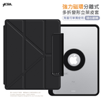 VXTRA 強力磁環分離式 2026 iPad Air8 11吋 M4 多折變形立架皮套 含筆槽, , large