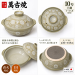 【HIYASU日安工坊】日本萬古燒10號土鍋-五十鈴山島, , large