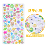 [風車圖書] 3D水晶浮雕貼紙-杯子小熊, , large
