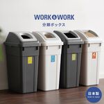 【this-this】日本RISU｜W&W系列 大開口/瓶罐分類垃圾桶 45L, , large