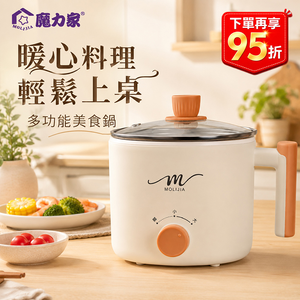 【MOLIJIA 魔力家】1.8L-M28 雙層防燙不沾快煮鍋-簡約白