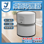 桌面吸塵器【TYPE-C】-白色, , large