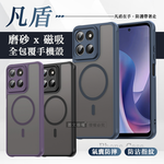 凡盾系列 Motorola moto g57 磨砂磁吸防摔殼 鏡頭全包覆 手機殼, , large