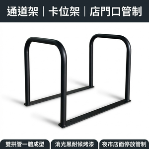 【 SHAONIANNA.TW 】加大通道架・加寬路橋｜店面/出入口專用｜無障礙通道架｜卡位架/停放架/拒馬｜夜市、店門口、空間整理皆可