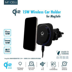 【山水之寶】MYCELL 電子製冷 15W無線充電車架 磁吸車架 車用充電 Qi2認證 解決手機過熱 原廠公司貨