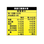 【味佳香】白沙屯聯名餅乾1盒入-原味米香, , large