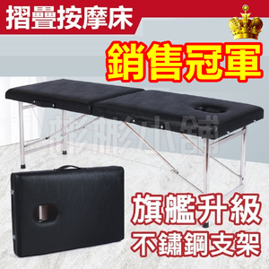 【彬彬小舖】台灣出貨⭐銷量冠軍 💪『折疊按摩床-不鏽鋼支架』贈頭枕+床罩 完全免安裝+加厚板材+耐磨皮革 推拿床/美容床