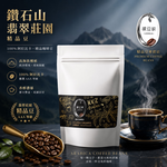 【LODOJA 裸豆家】巴拿馬翡翠莊園/卡杜艾/水洗/淺培鑽石山精品咖啡豆1包(454g/磅; 新鮮烘培 阿拉比卡豆), , large