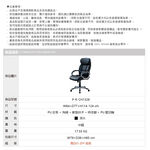主管椅 辦公椅 電腦椅 工作椅 職員椅 CH1328, 黑色, large
