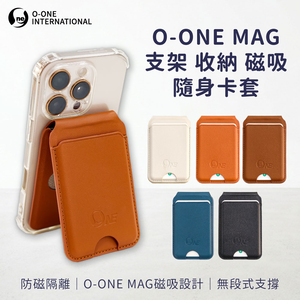 O-ONE MAG 支架收納磁吸隨身卡套 皮革質感 大容量收納 (多色可選)