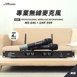 【J-POWER】震天雷 專業無線麥克風 MS-646+UHF-999(UHF-888HX) 4麥組, , large