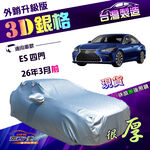 CAR COVER, , large