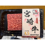 【老王賣肉】日本宮崎 A5和牛 日本和牛 燒肉片 牛肉 烤肉 牛排 烤肉, , large