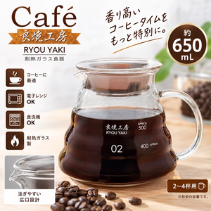 【HIYASU日安工坊】良燒B02耐熱玻璃壺-650ml