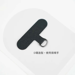 【山水之寶】編織布D環手機掛繩墊片 2入裝 防止磨傷手機 掛繩通用墊片 掛繩夾片 頸掛繩片 手機夾片 手機殼通用連接片 掛繩固定片, , large