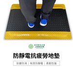 【嘉鴻牌JIAHON】防靜電抗疲勞地墊 600&times;900&times;20mm 2張/箱｜ESD減壓地墊 電子廠SMT產線專用釋放靜電人體工學站立墊, , large