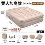 【A&R】升級電動幫浦戶外露營自動充氣床 雙人加高款150&times;200&times;40cm, , large