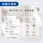 Haier 海爾 12公升 一級能效 負離子清淨除濕機 H12WN【福利品】, , large