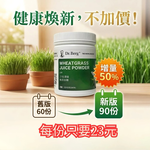 柏格醫生dr berg@官方獨家代理小麥草汁粉(新90份), , large
