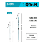 【Pioneer 開拓者】一入 塗鴉款鋁合金兒童登山杖 寶貝藍, 寶貝藍, large