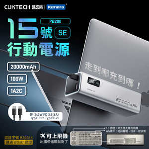 【Wh+CCC】CUKTECH 酷態科 15號SE100W 行動電源 20000mAh (PB200)-灰色