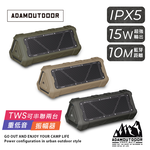 【ADAMOUTDOOR】(藍牙喇叭 音響 藍牙音箱 行動音響 露營, , large
