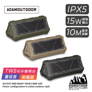 【ADAMOUTDOOR】(藍牙喇叭 音響 藍牙音箱 行動音響 露營