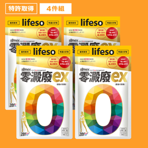 [LS] ZERO2 | 零澱廢EX (38粒/包；4入組)