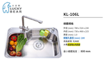【KW廚房世界】LUCKY BEAR 大吉熊 KL-106 L / R 不鏽鋼 水槽 新左 / 右灣單槽-柔絲面, , large