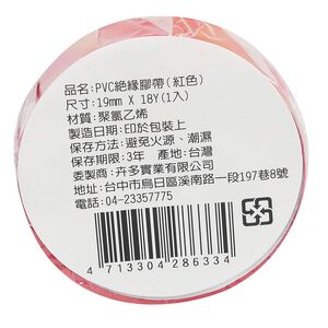 Insulation Tape