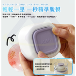 【禾統】零接觸按壓式大冰球模 / 1個 (6CM冰球 冰球模具 製冰盒), , large