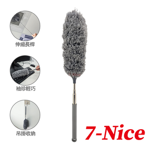 [7-Nice]天外灰仙除塵撢-袖珍型