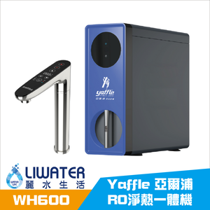 【麗水生活】Yaffle 亞爾浦 WH600 RO淨熱一體機｜RO逆滲透｜定量出水｜六段溫控｜TDS顯示｜濾芯提醒